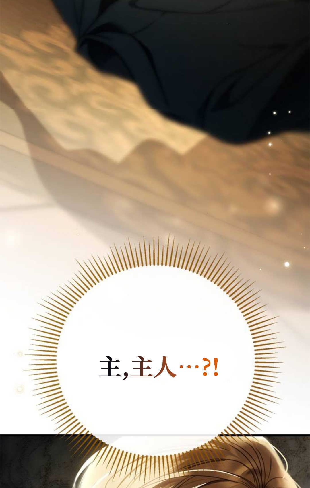 第77话 第3页