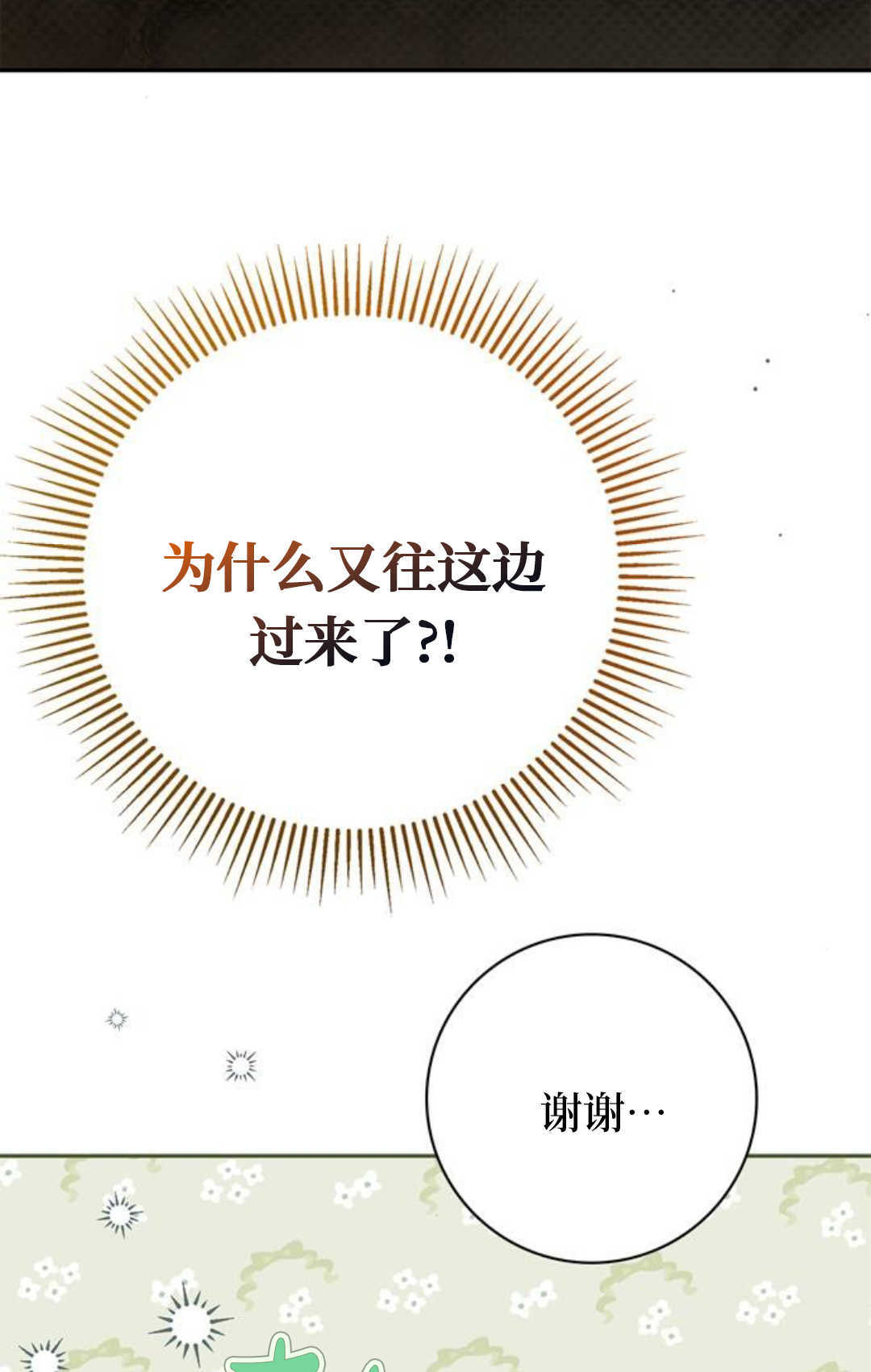 第77话 第5页
