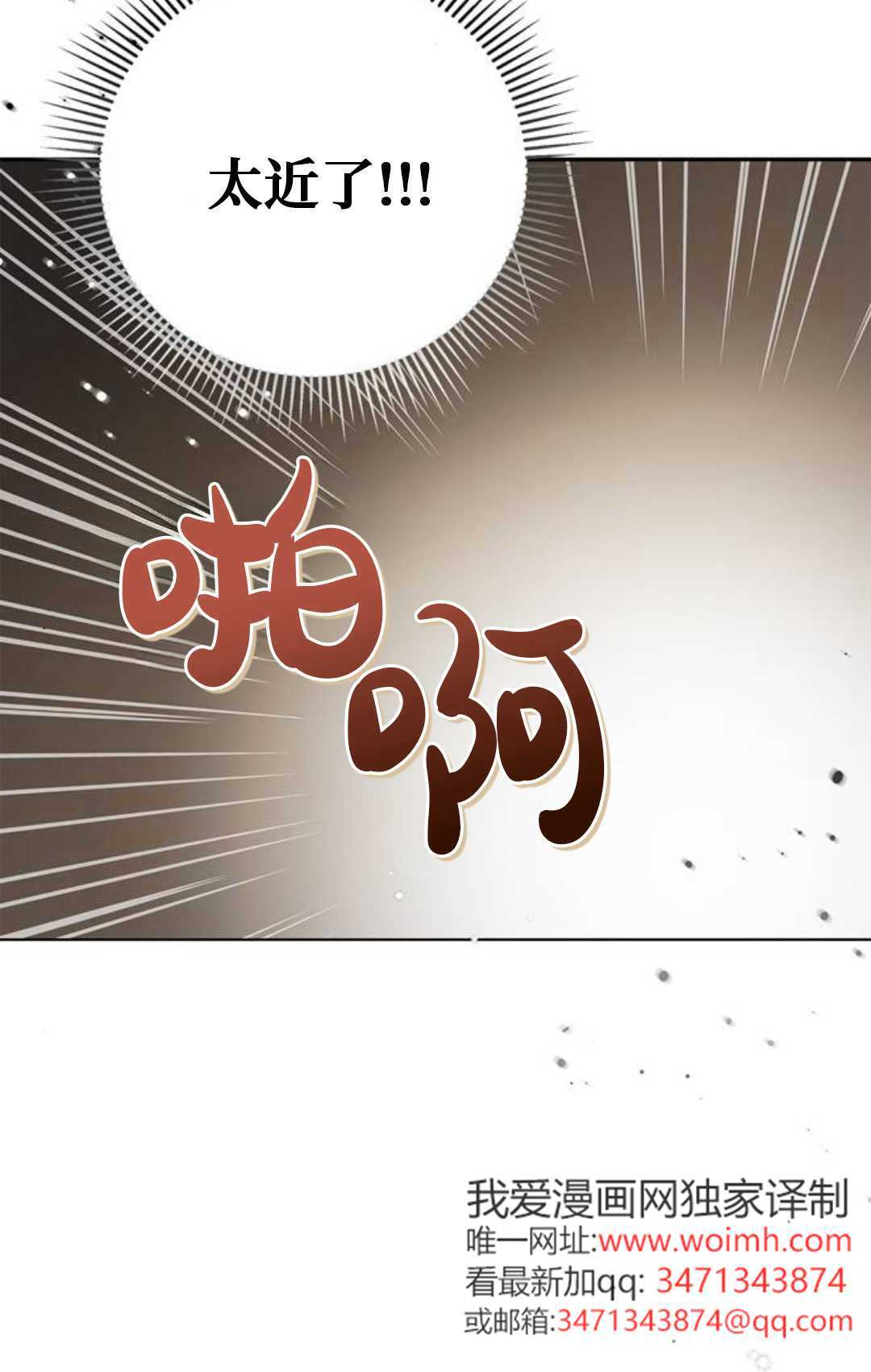 第77话 第7页