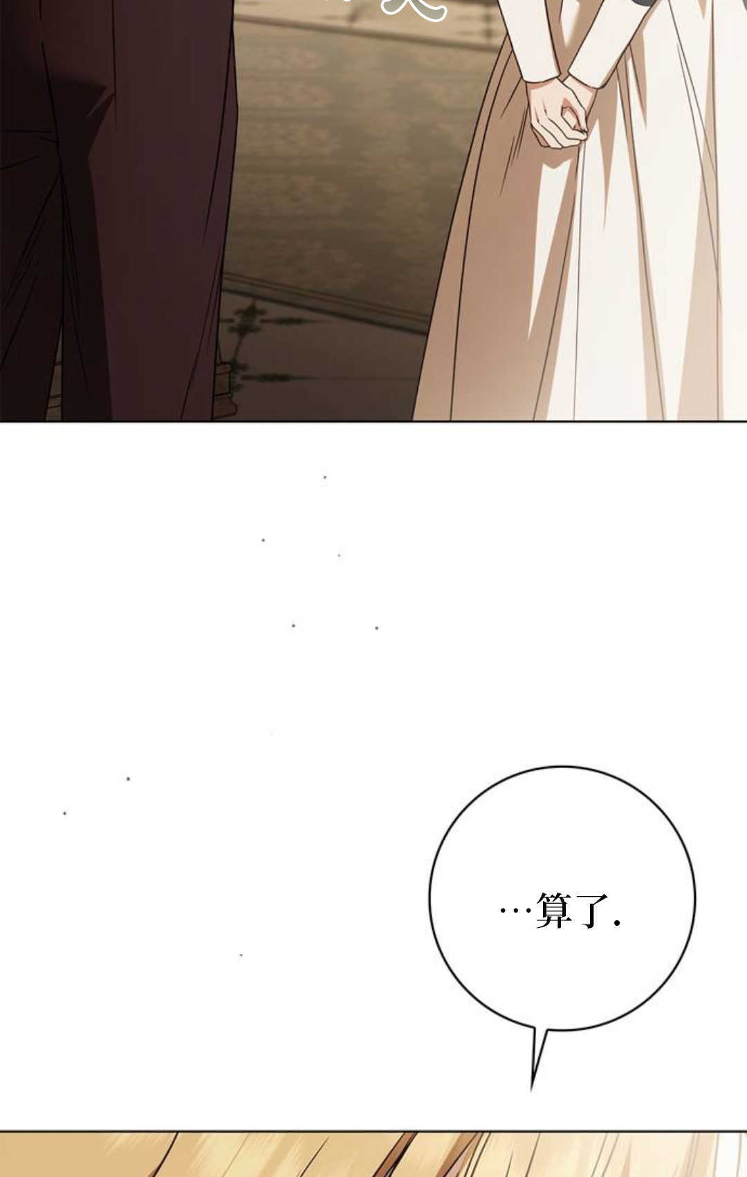 第77话 第9页