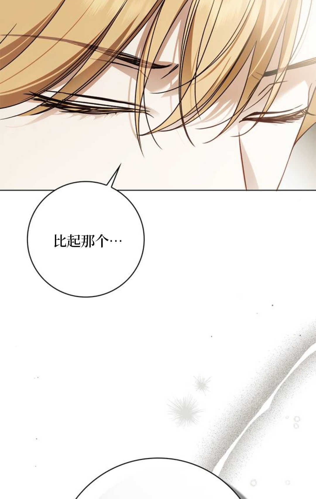 第77话 第10页