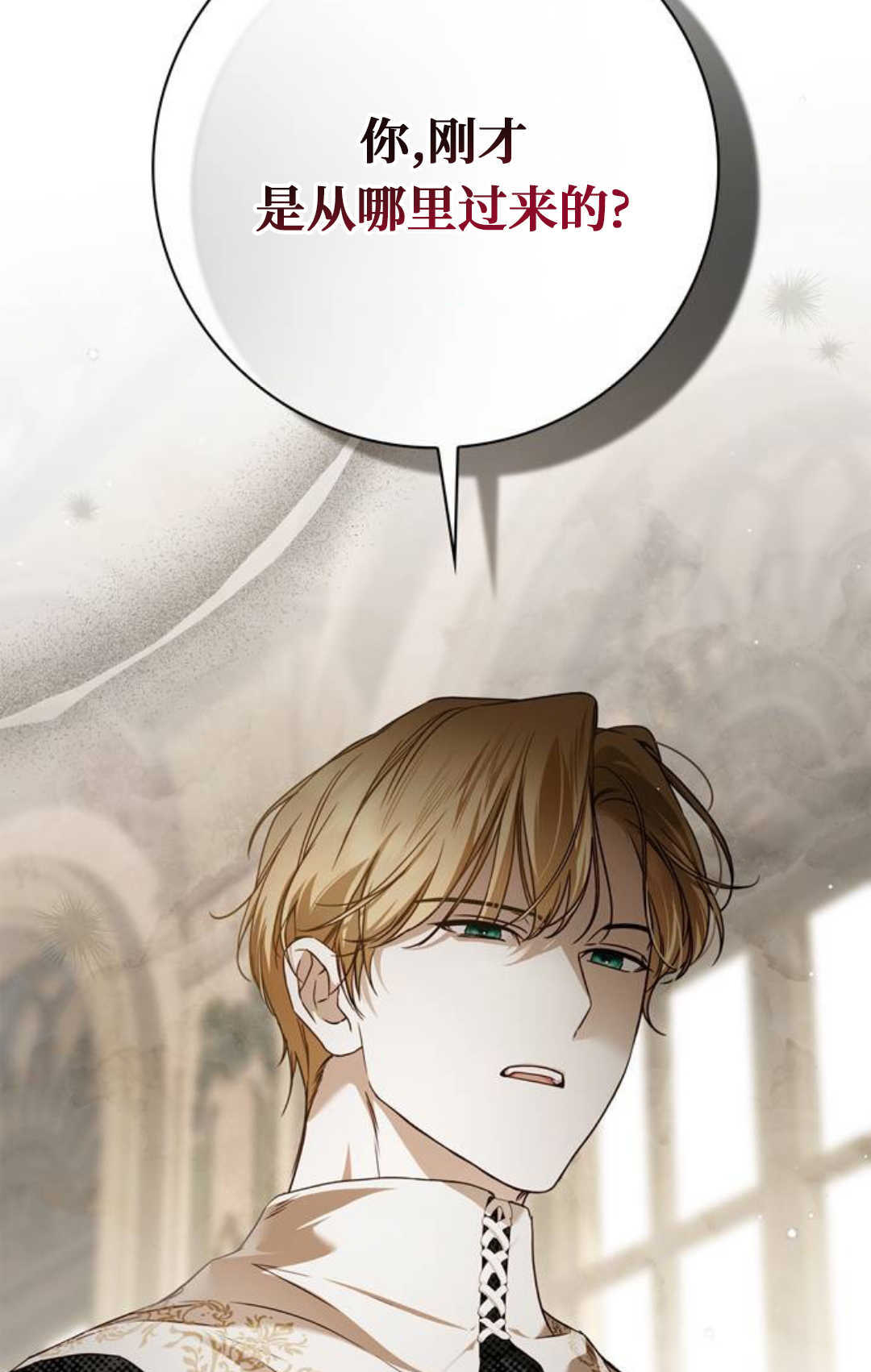 第77话 第11页