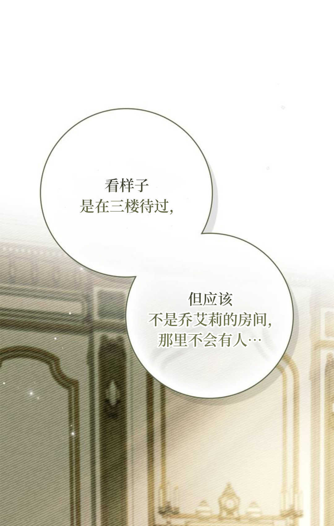 第77话 第13页