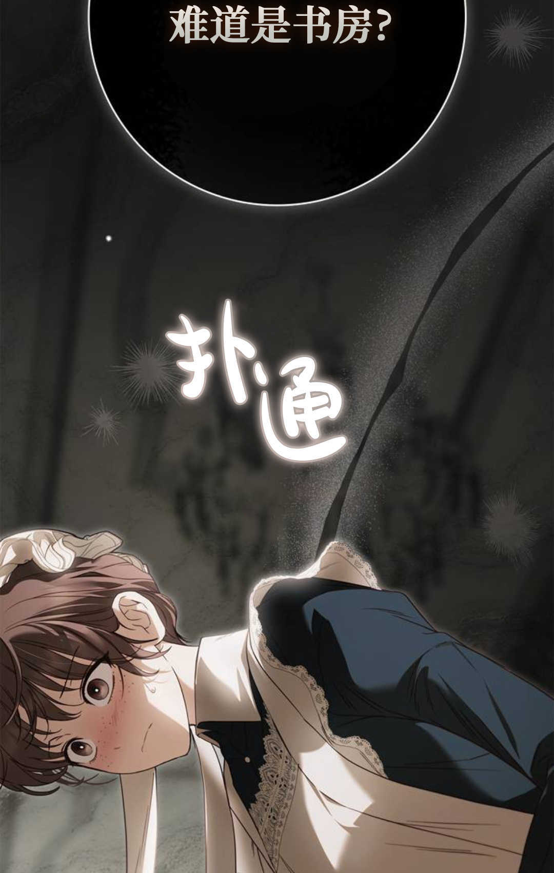 第77话 第15页