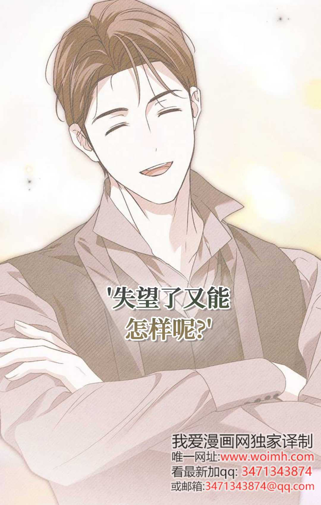 第77话 第17页