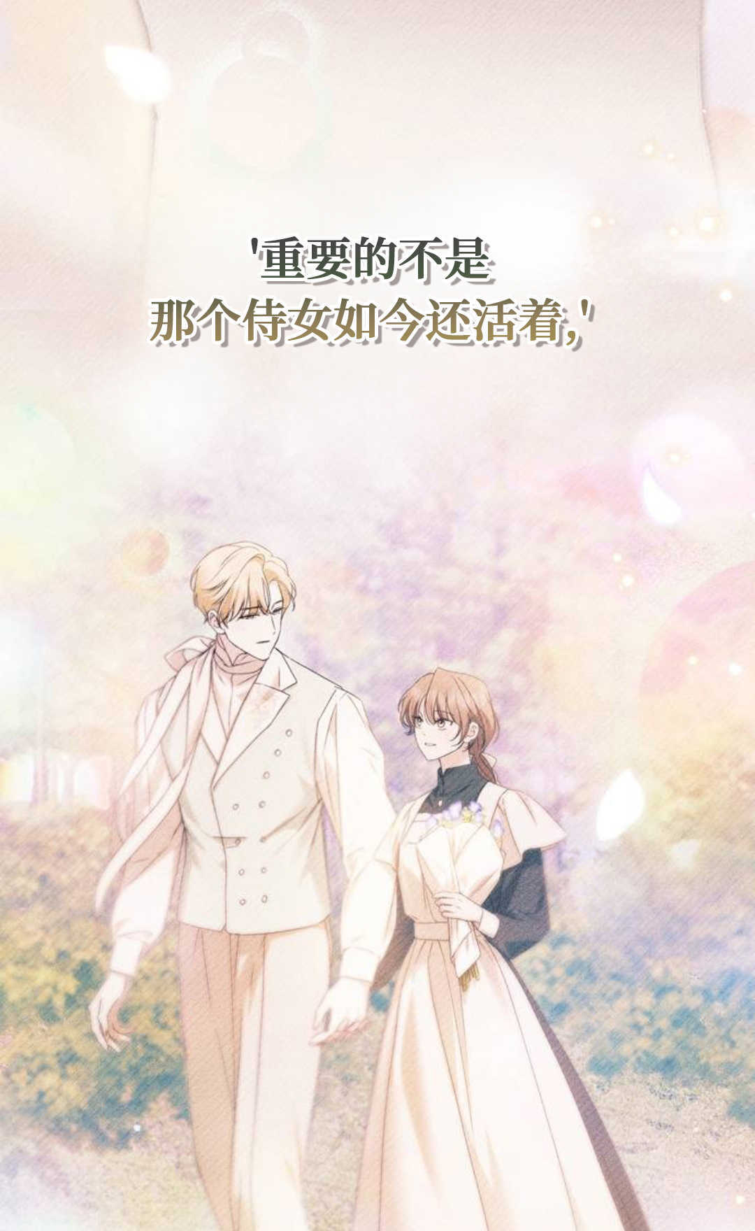 第77话 第18页