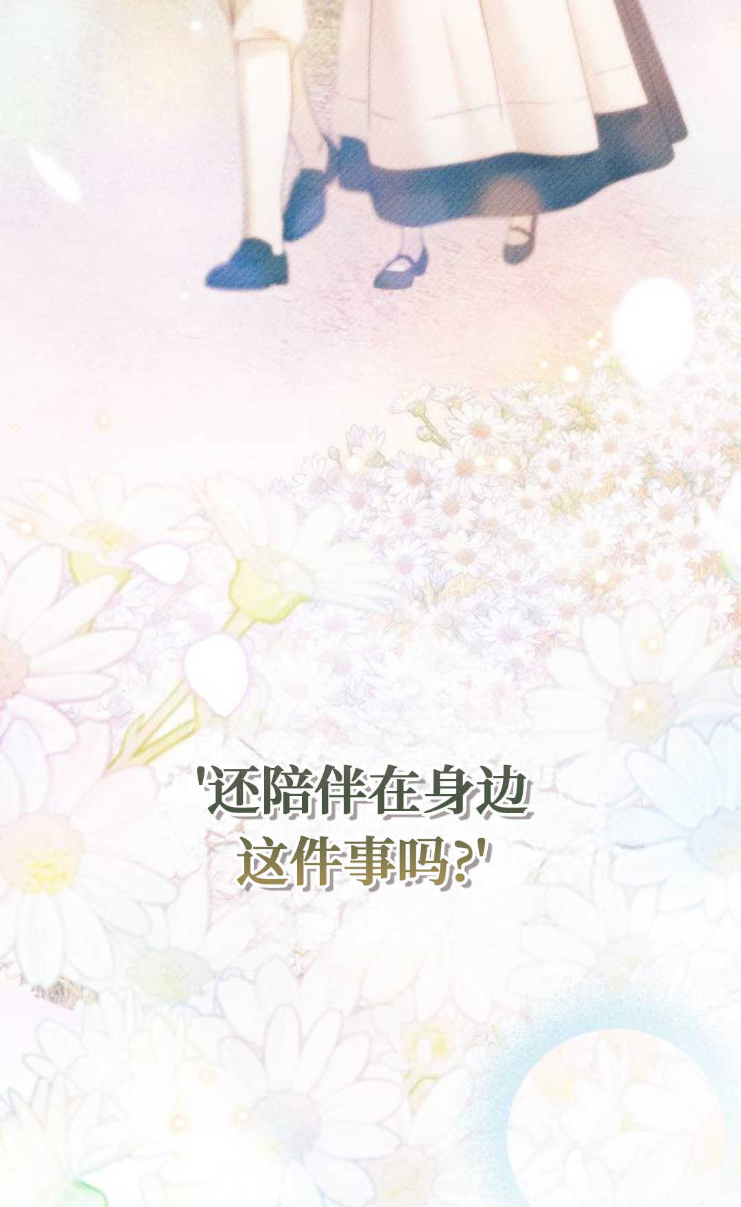 第77话 第19页