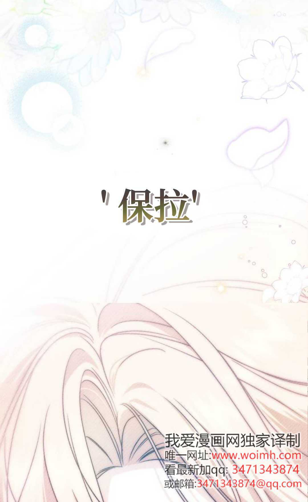第77话 第20页