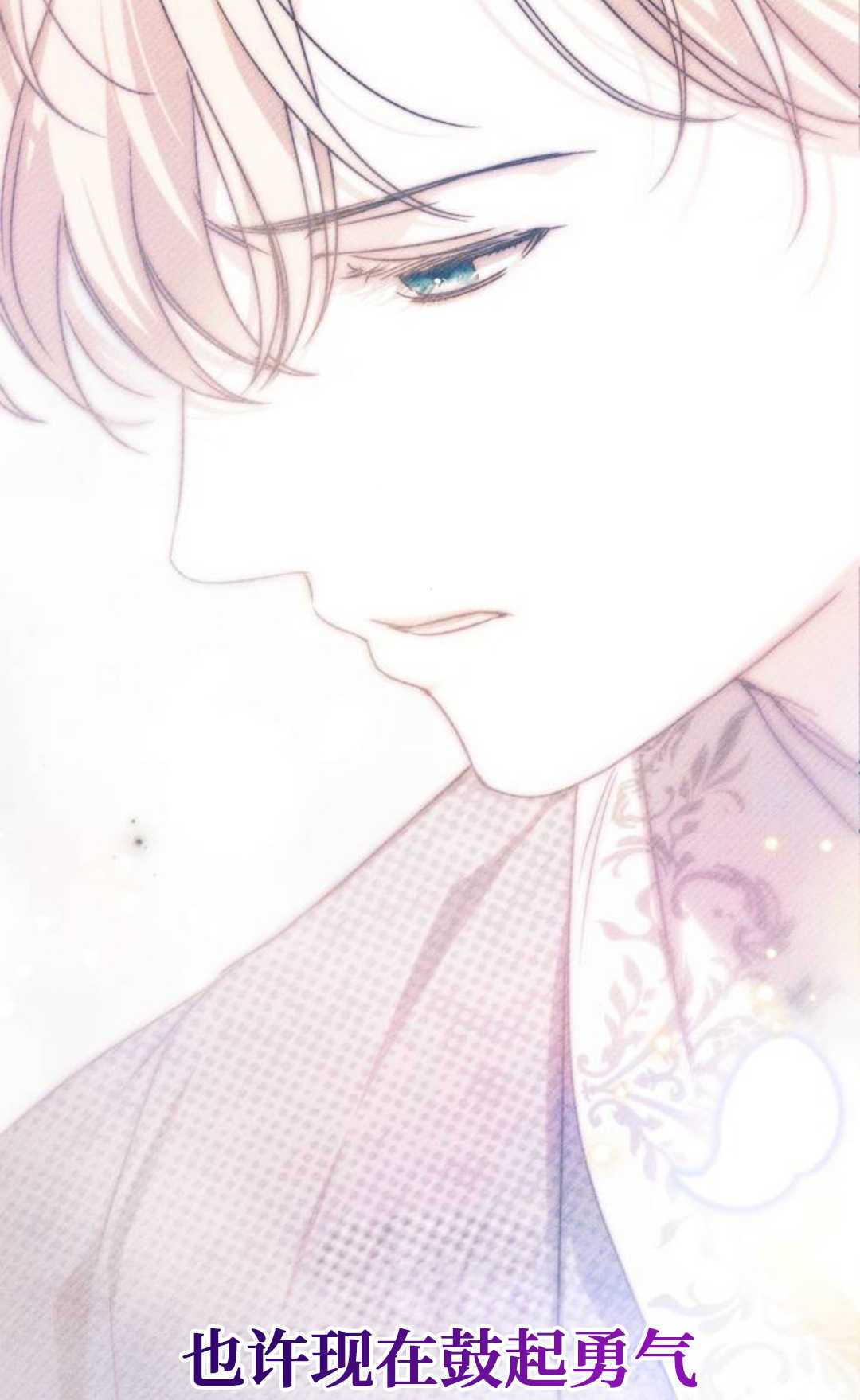 第77话 第21页