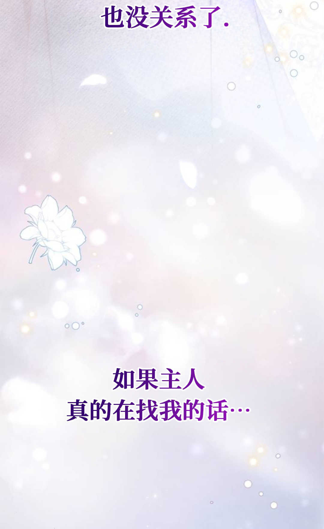 第77话 第22页