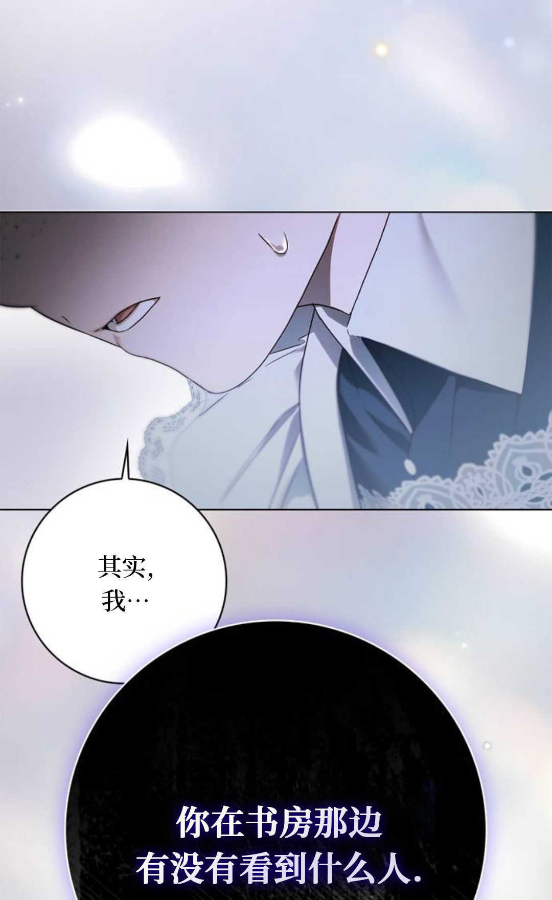 第77话 第23页