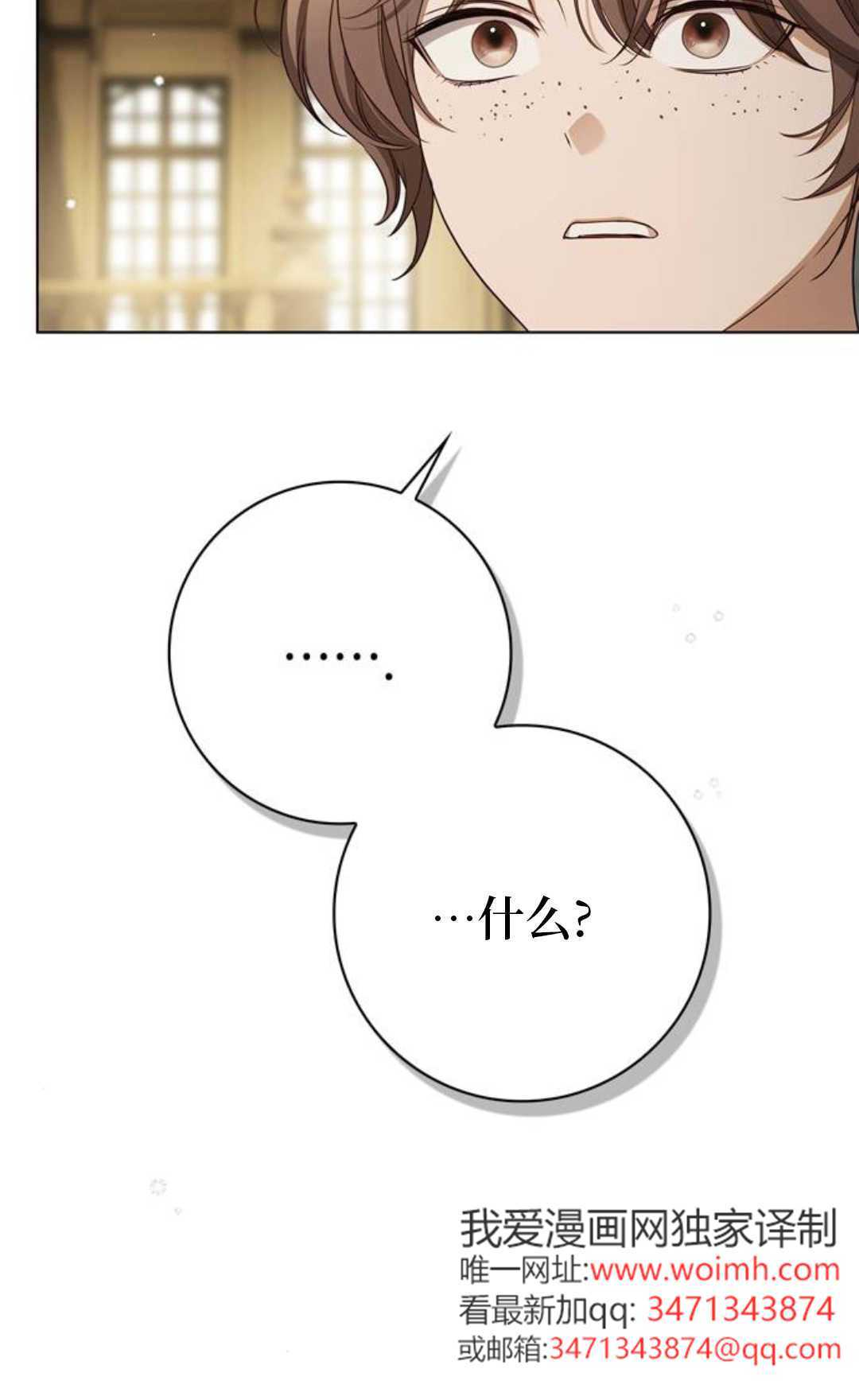 第77话 第25页