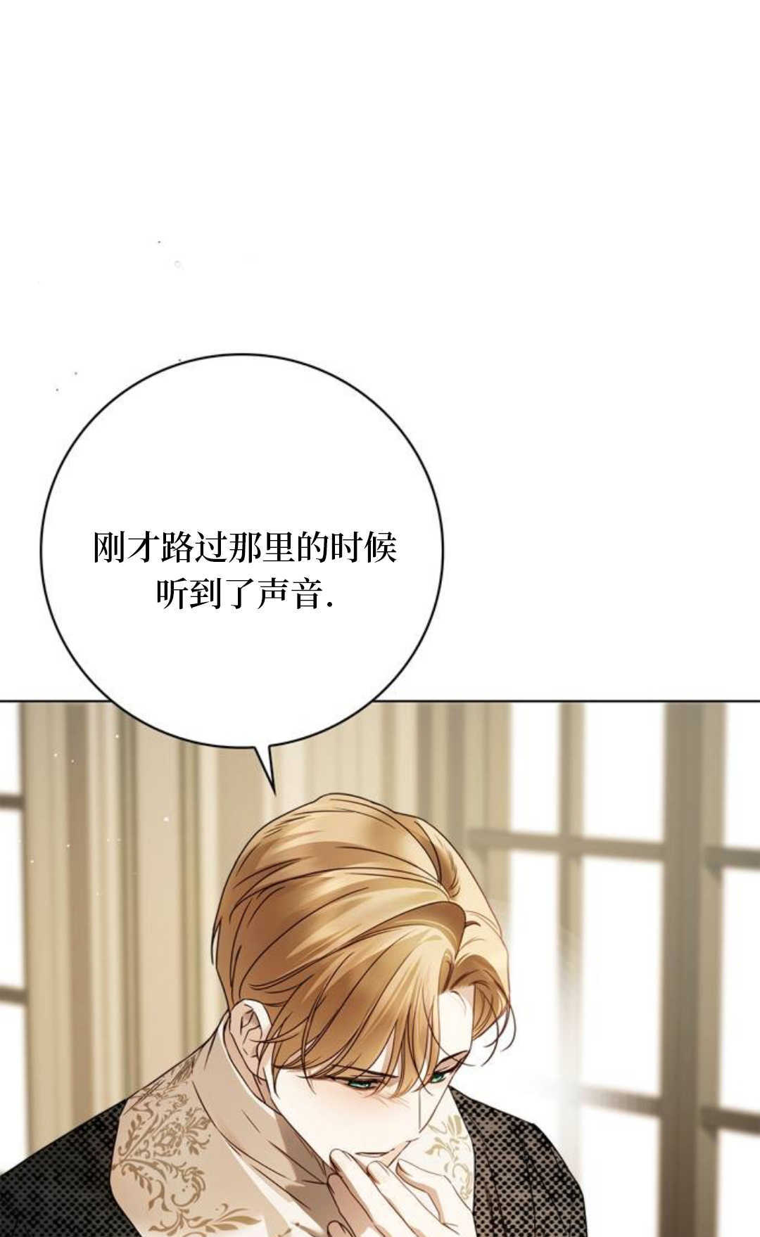 第77话 第26页
