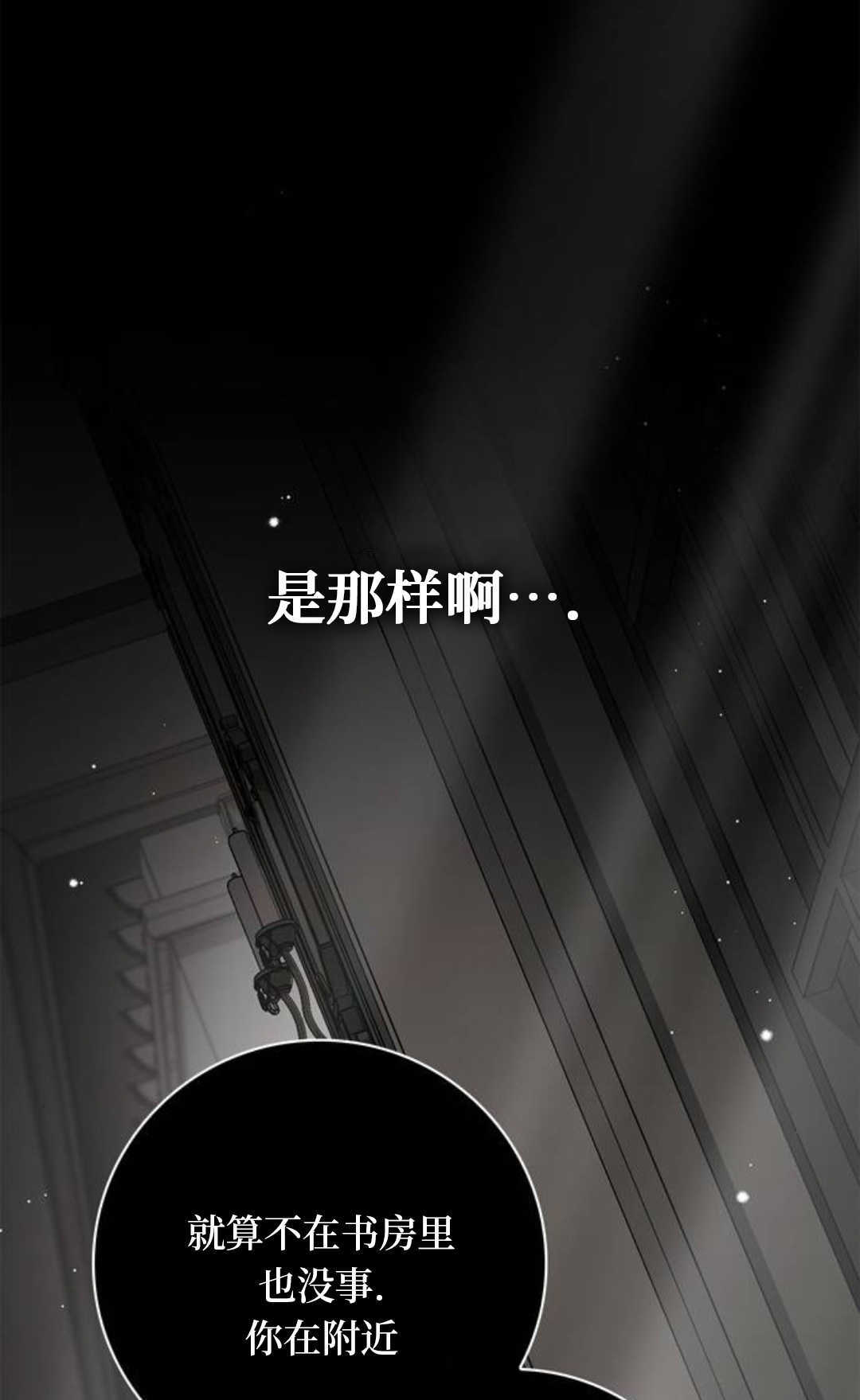 第77话 第28页
