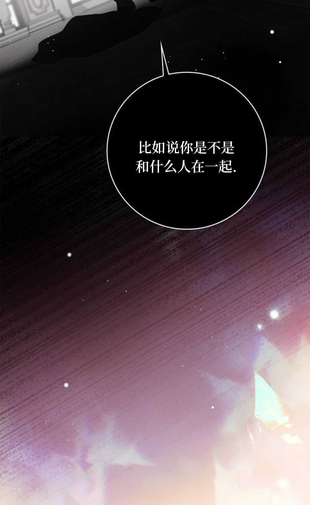 第77话 第30页