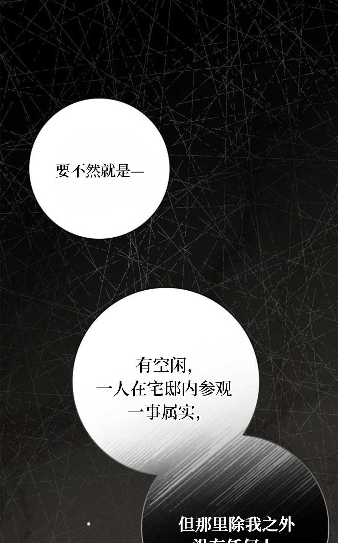 第77话 第34页