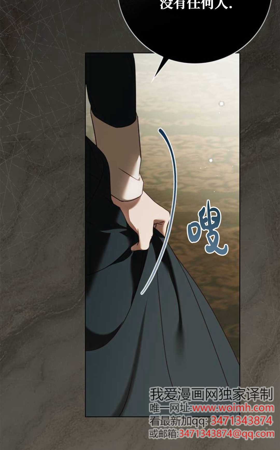 第77话 第35页