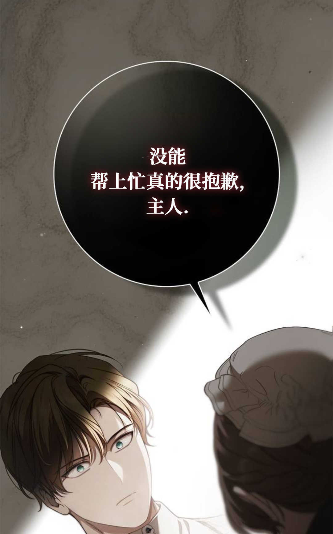 第77话 第36页