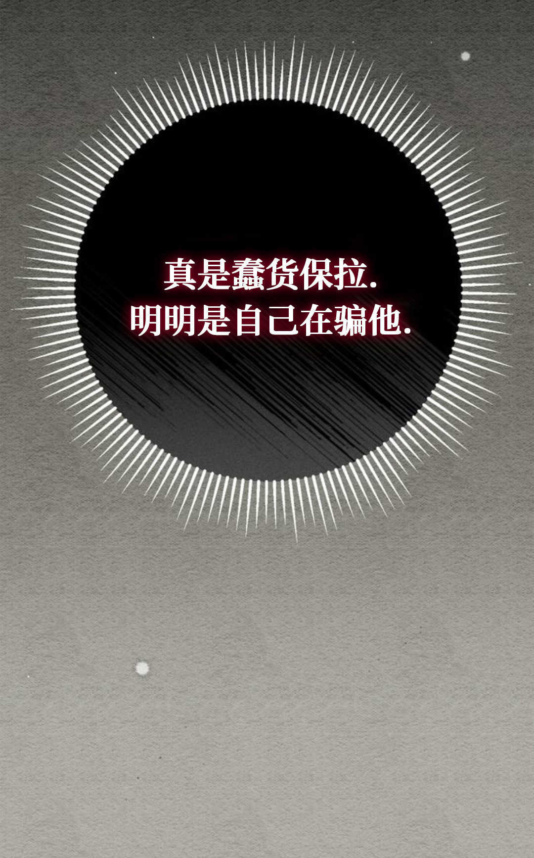 第77话 第38页