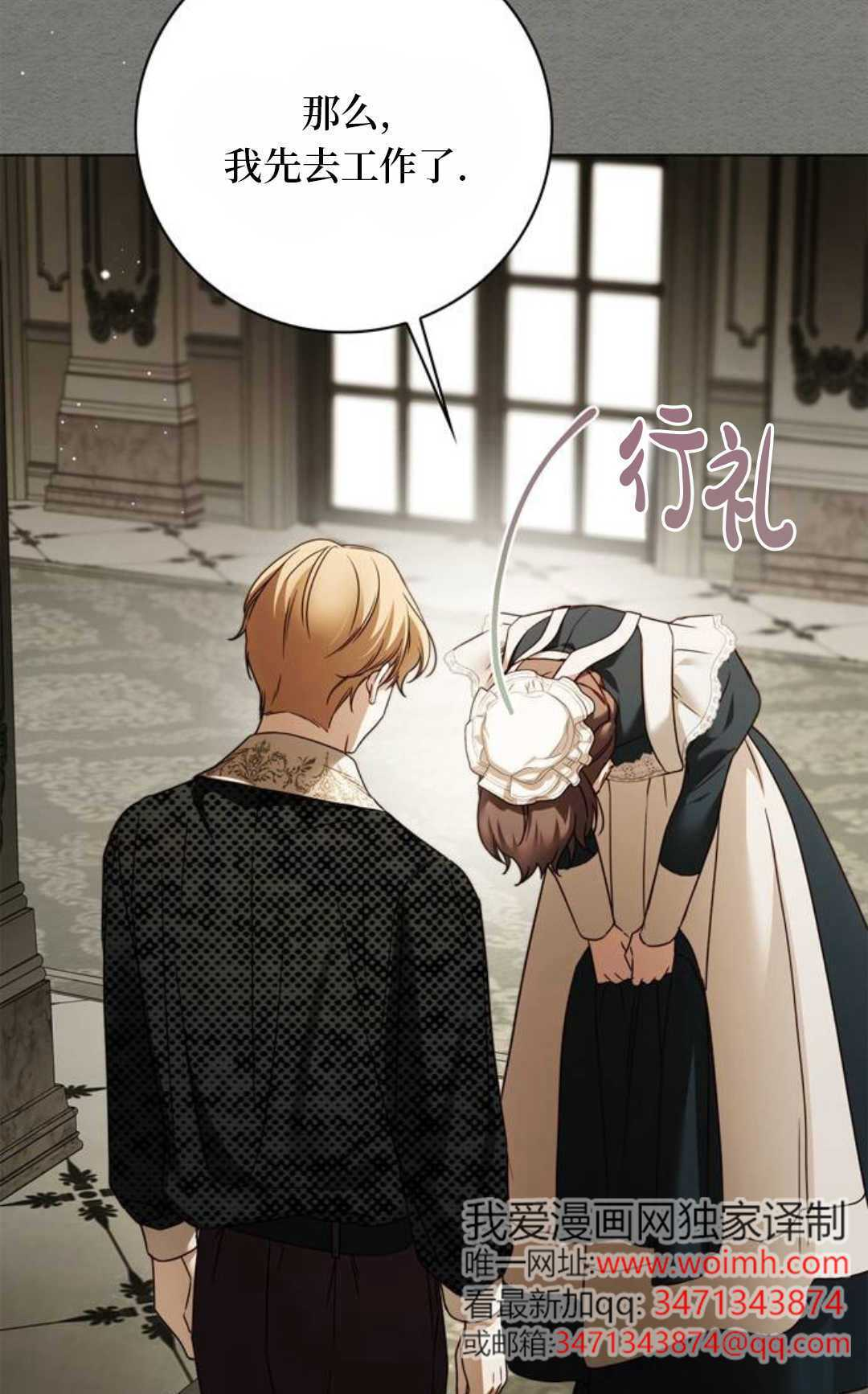 第77话 第40页