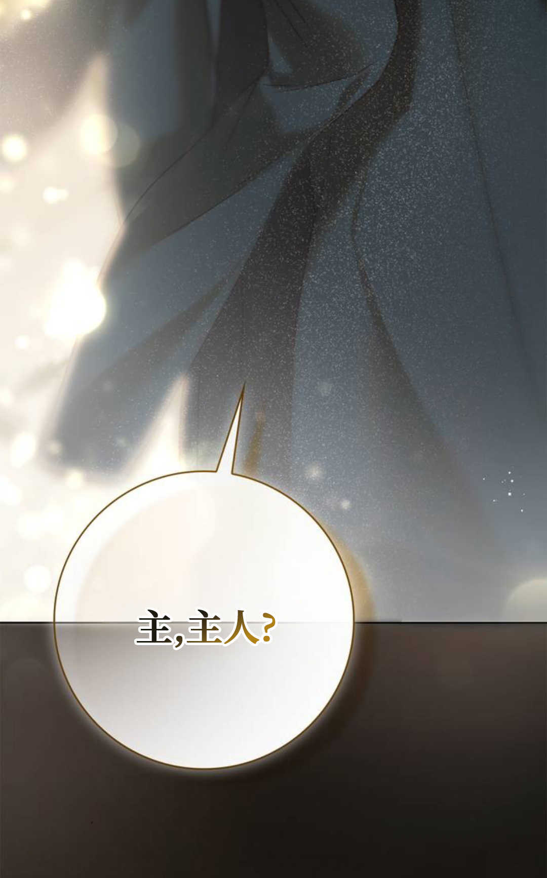 第77话 第47页