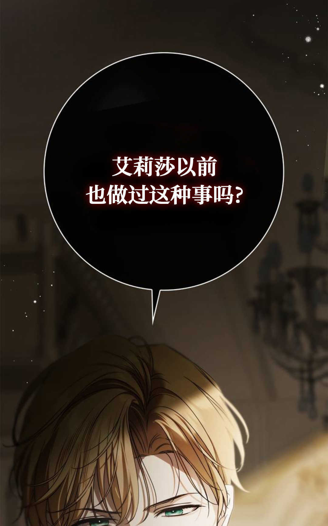 第77话 第48页