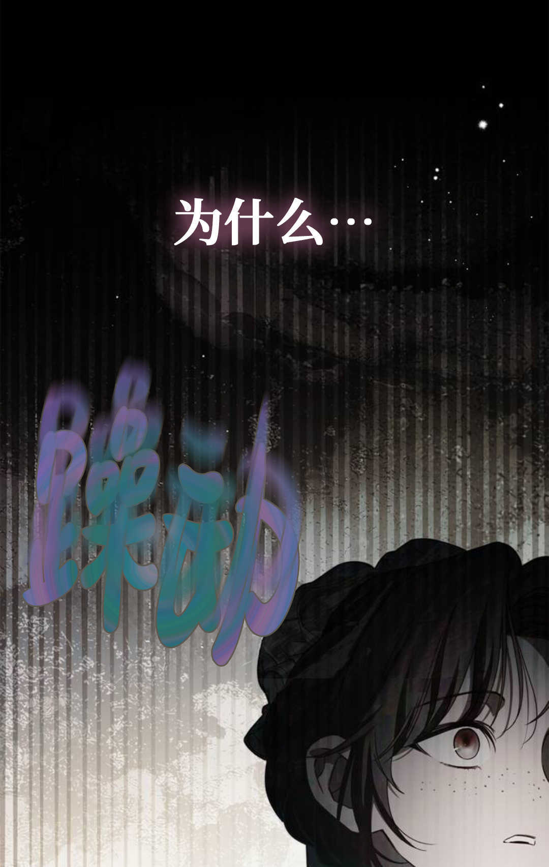 第77话 第50页