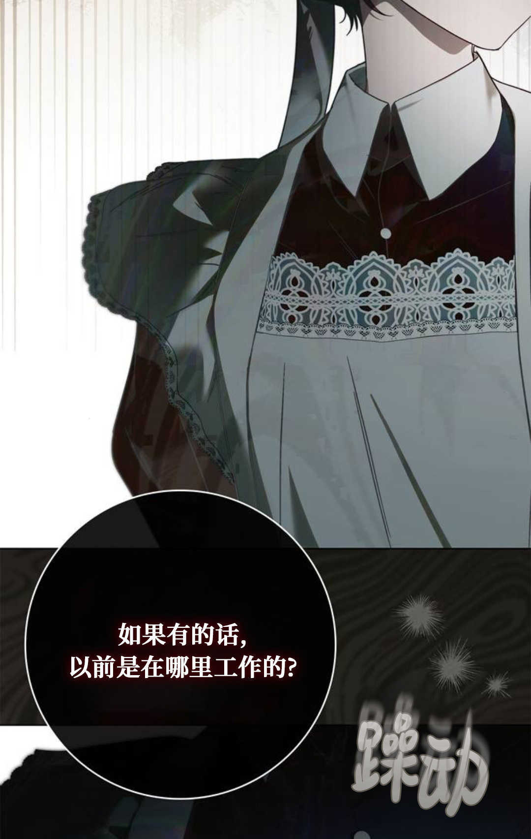 第77话 第51页