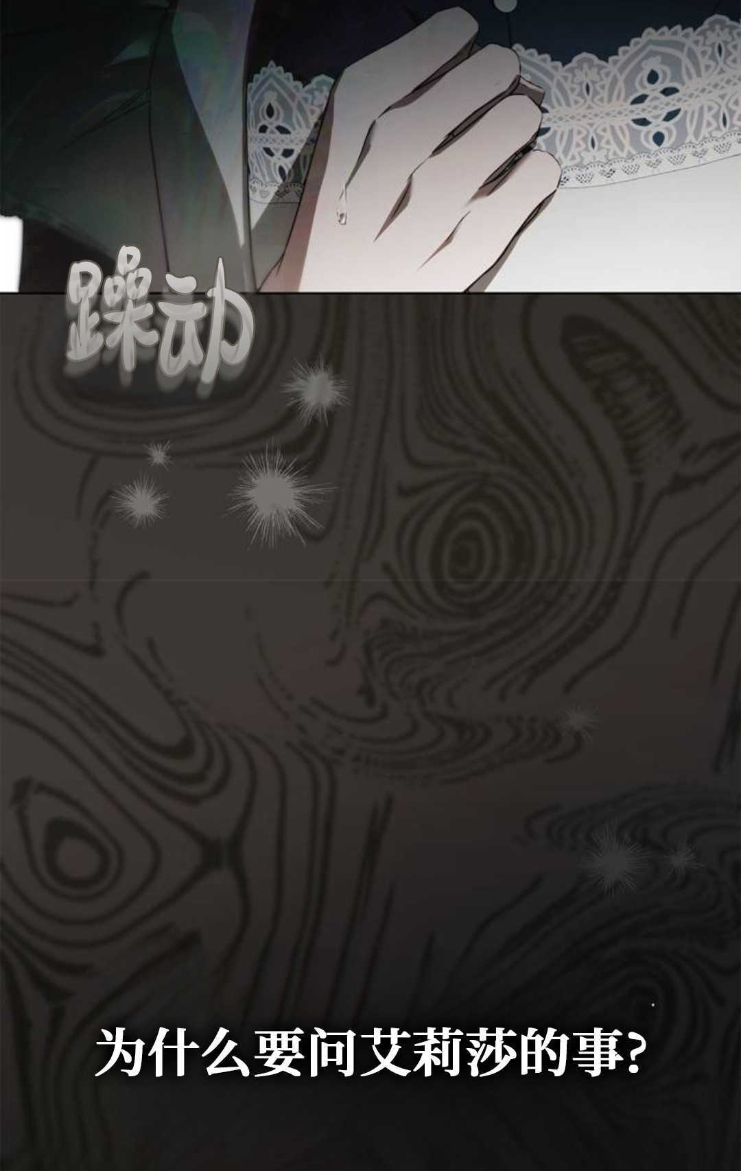 第77话 第52页