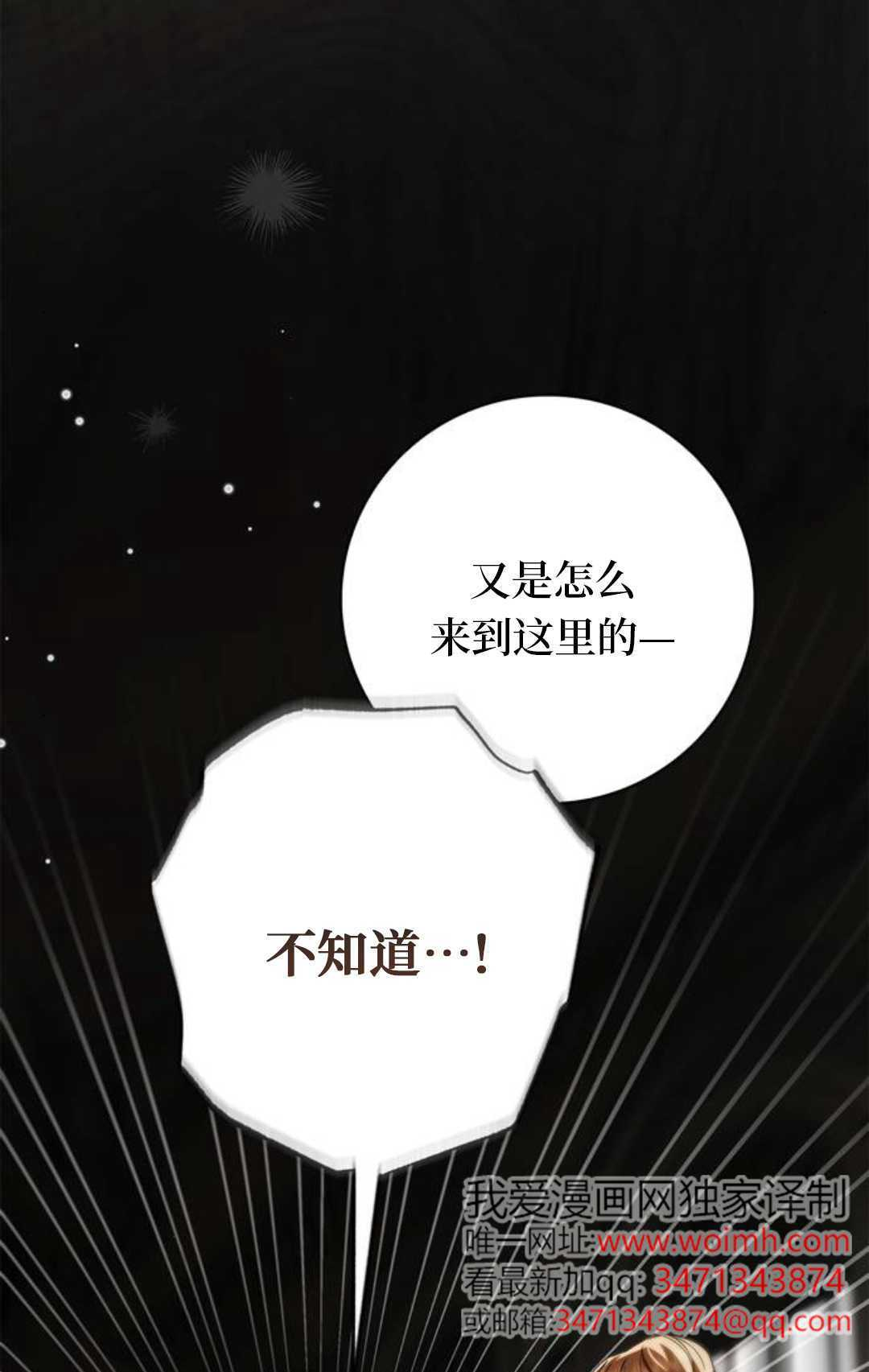 第77话 第53页