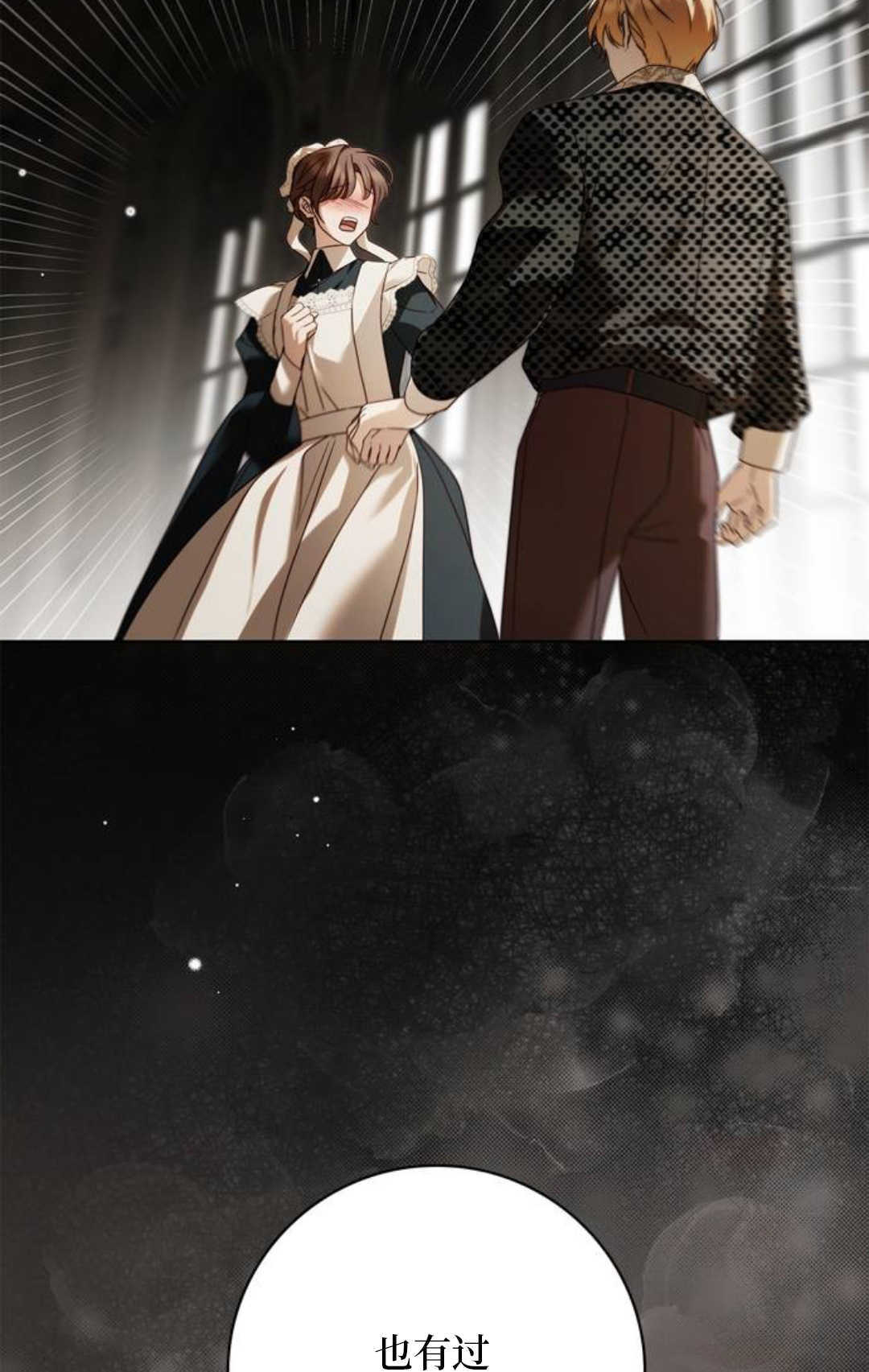 第77话 第54页