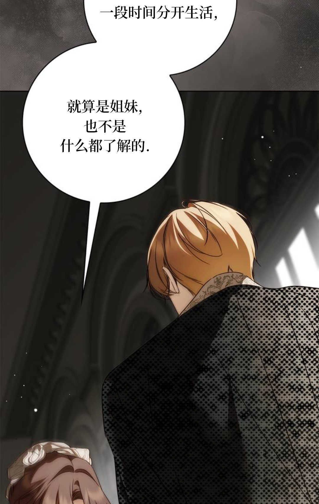 第77话 第55页