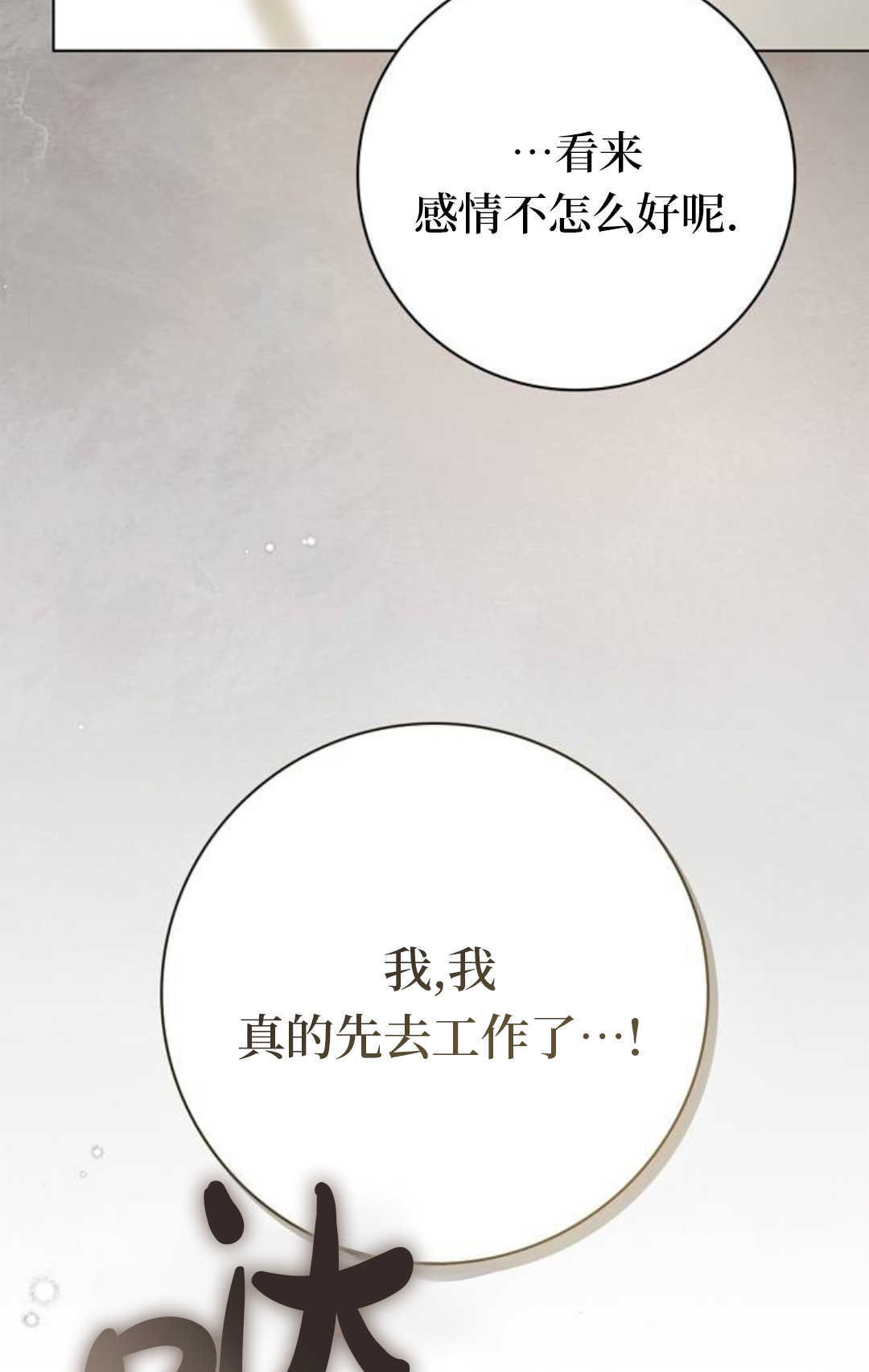 第77话 第60页