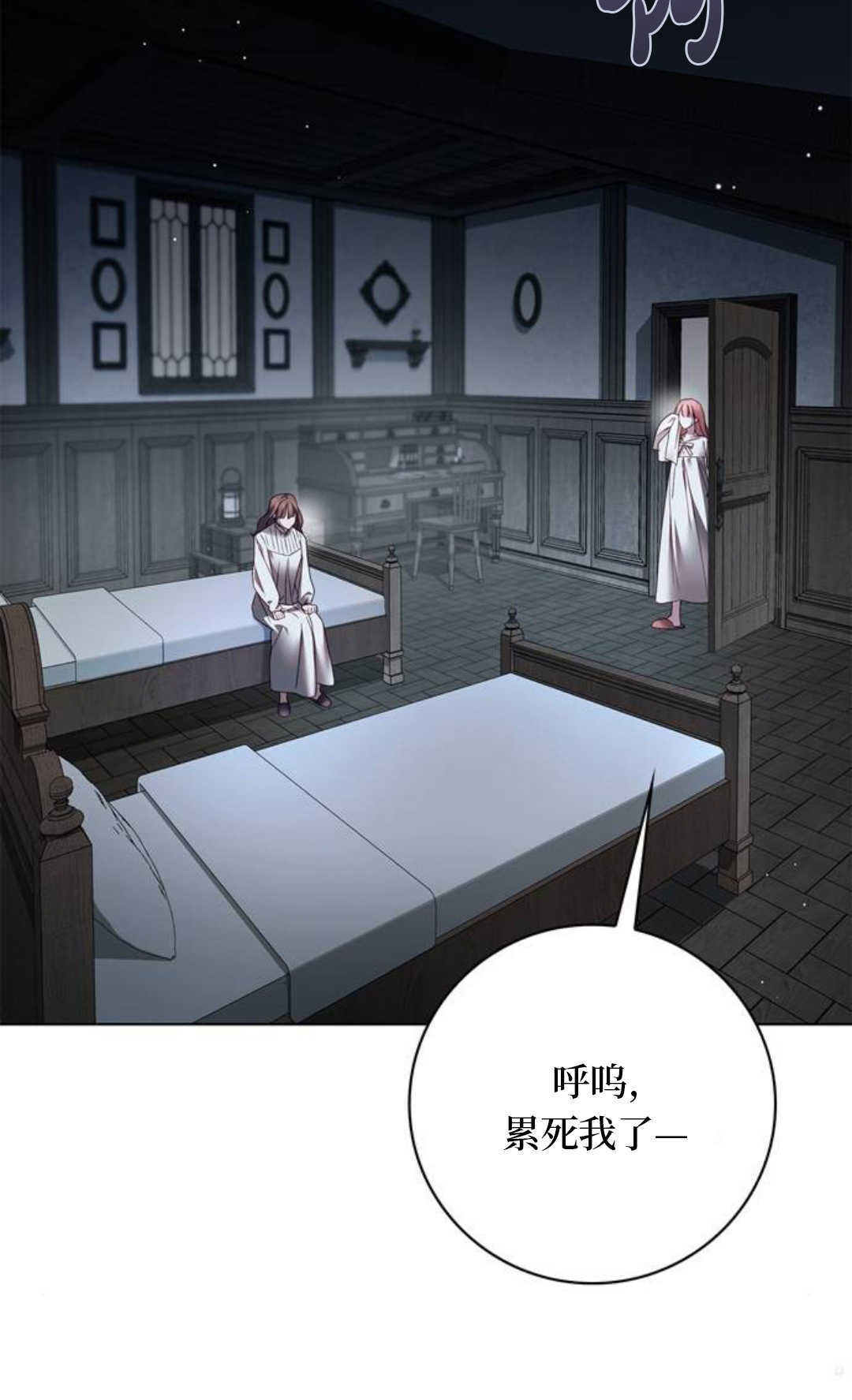第77话 第67页