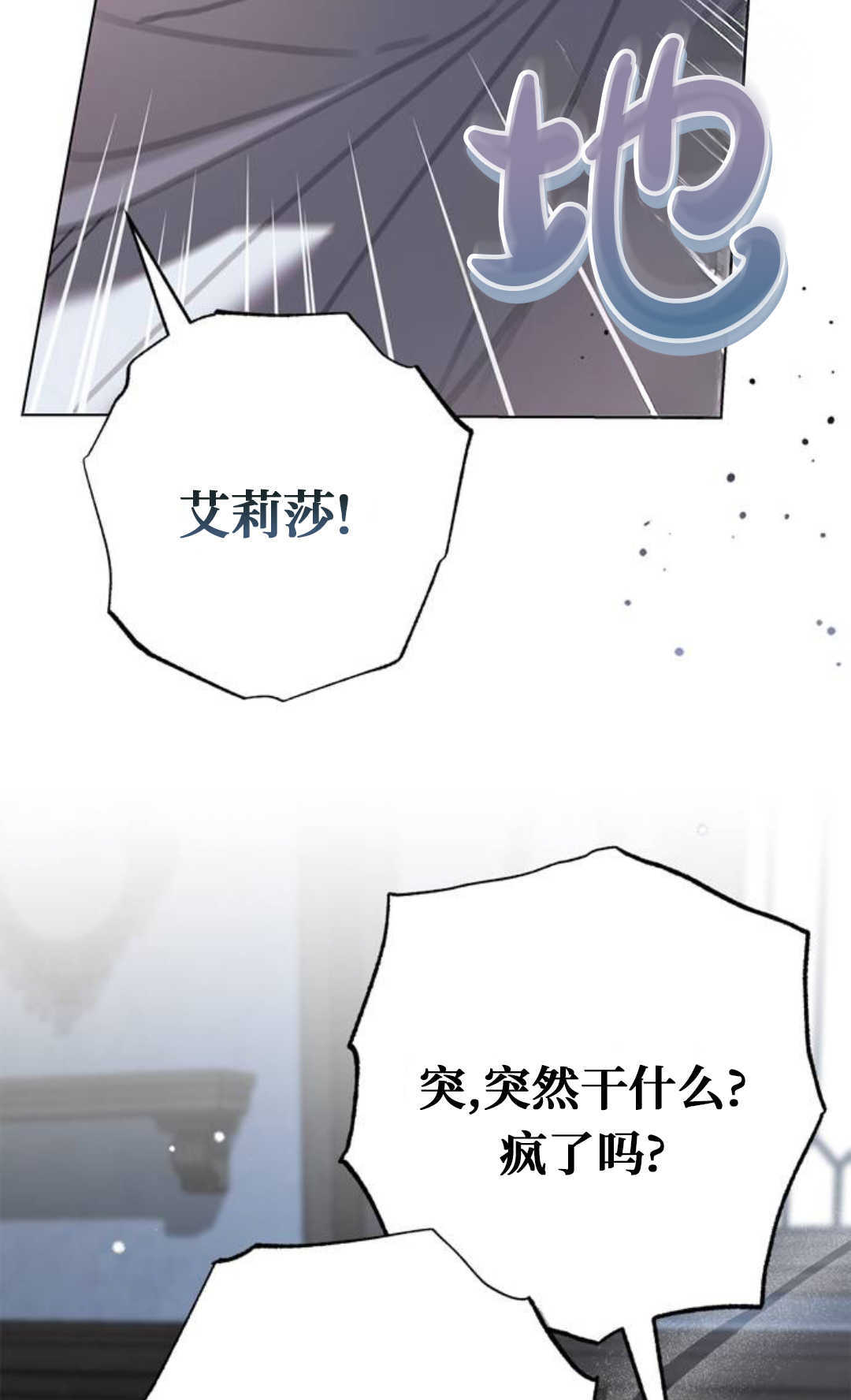 第77话 第69页