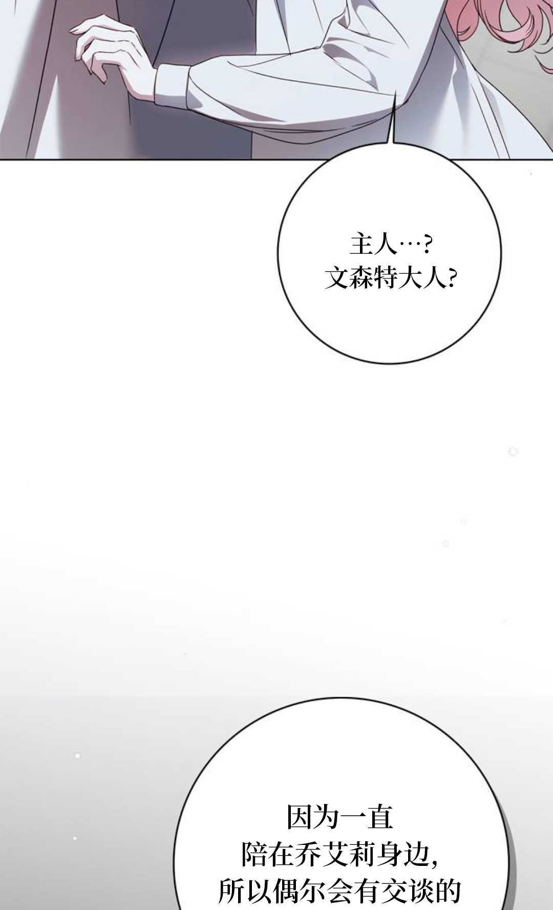 第77话 第71页