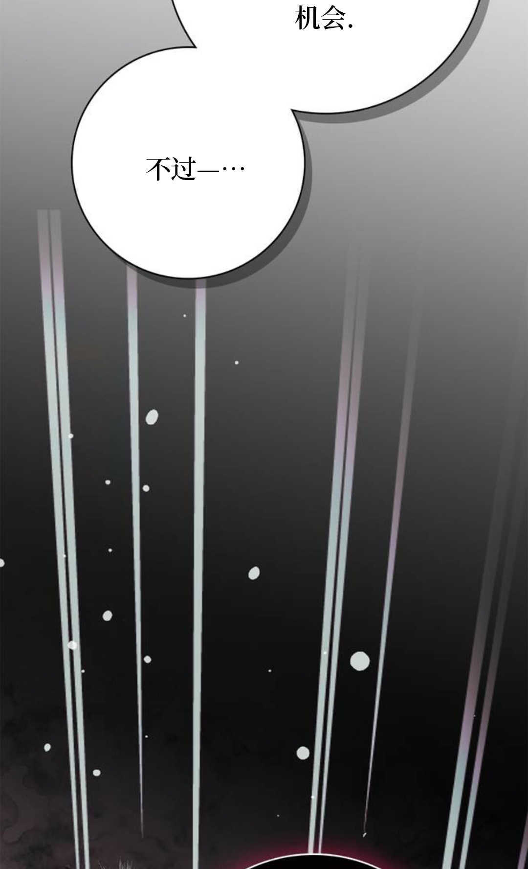 第77话 第72页