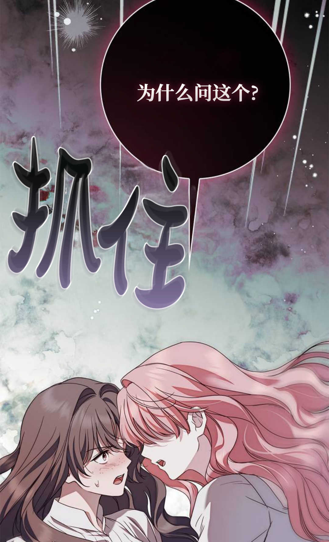 第77话 第73页