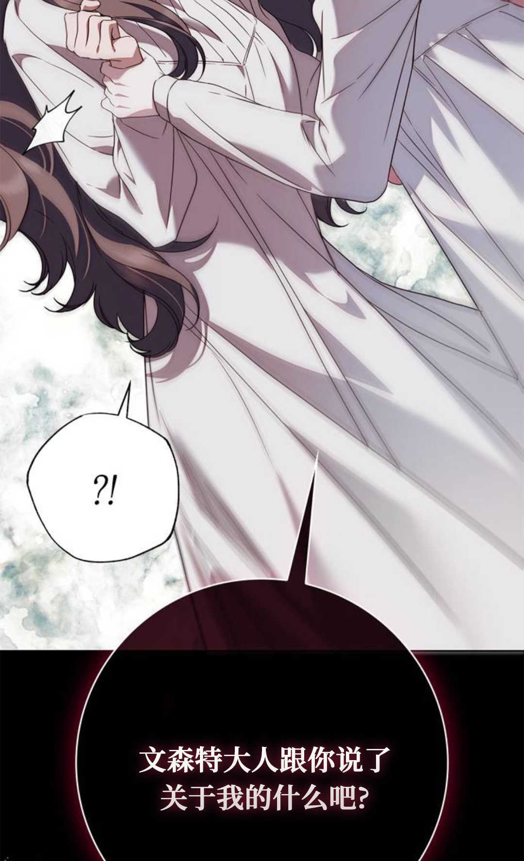 第77话 第74页