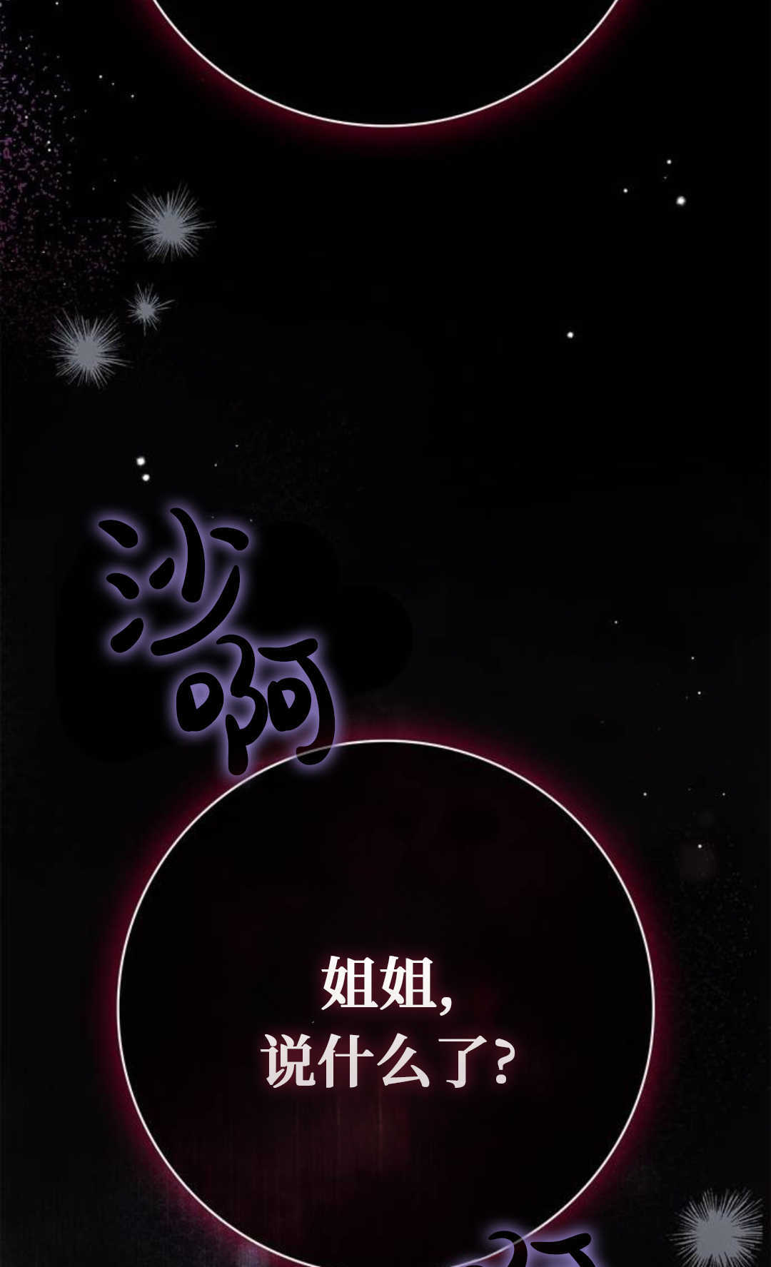 第77话 第75页