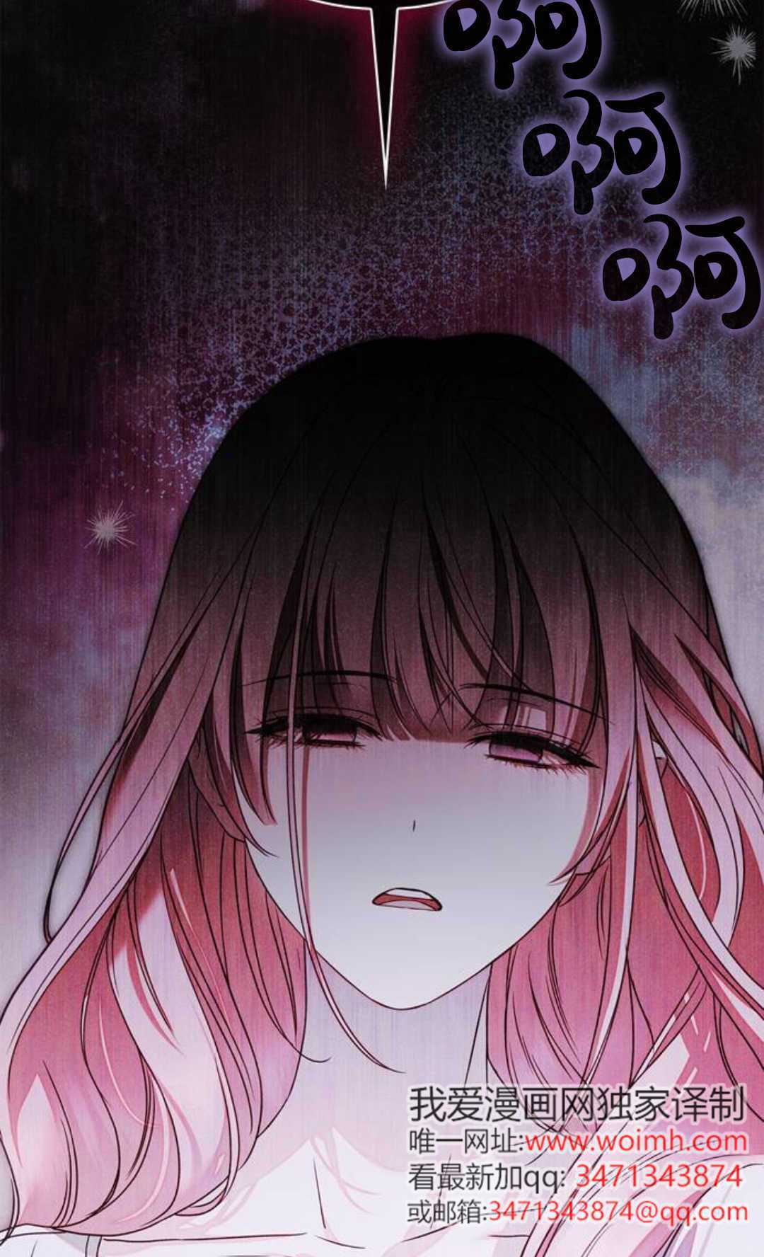 第77话 第76页