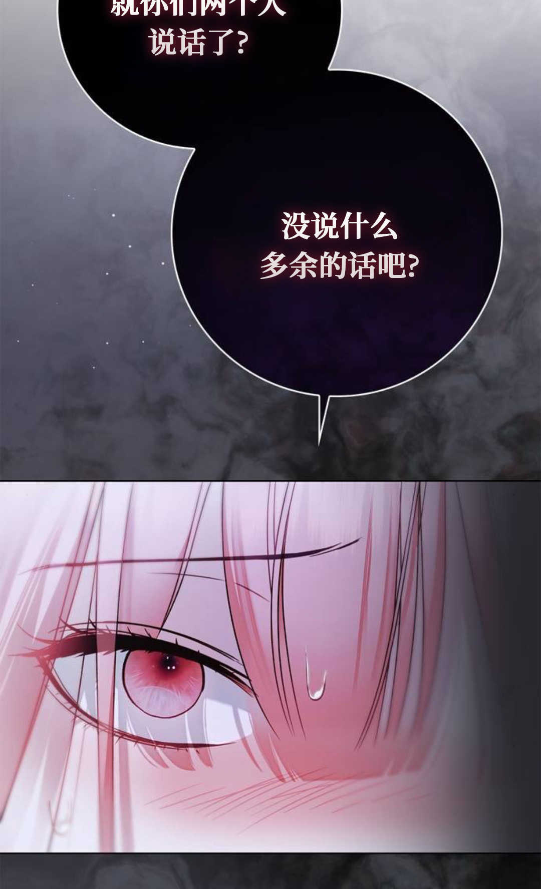第77话 第78页