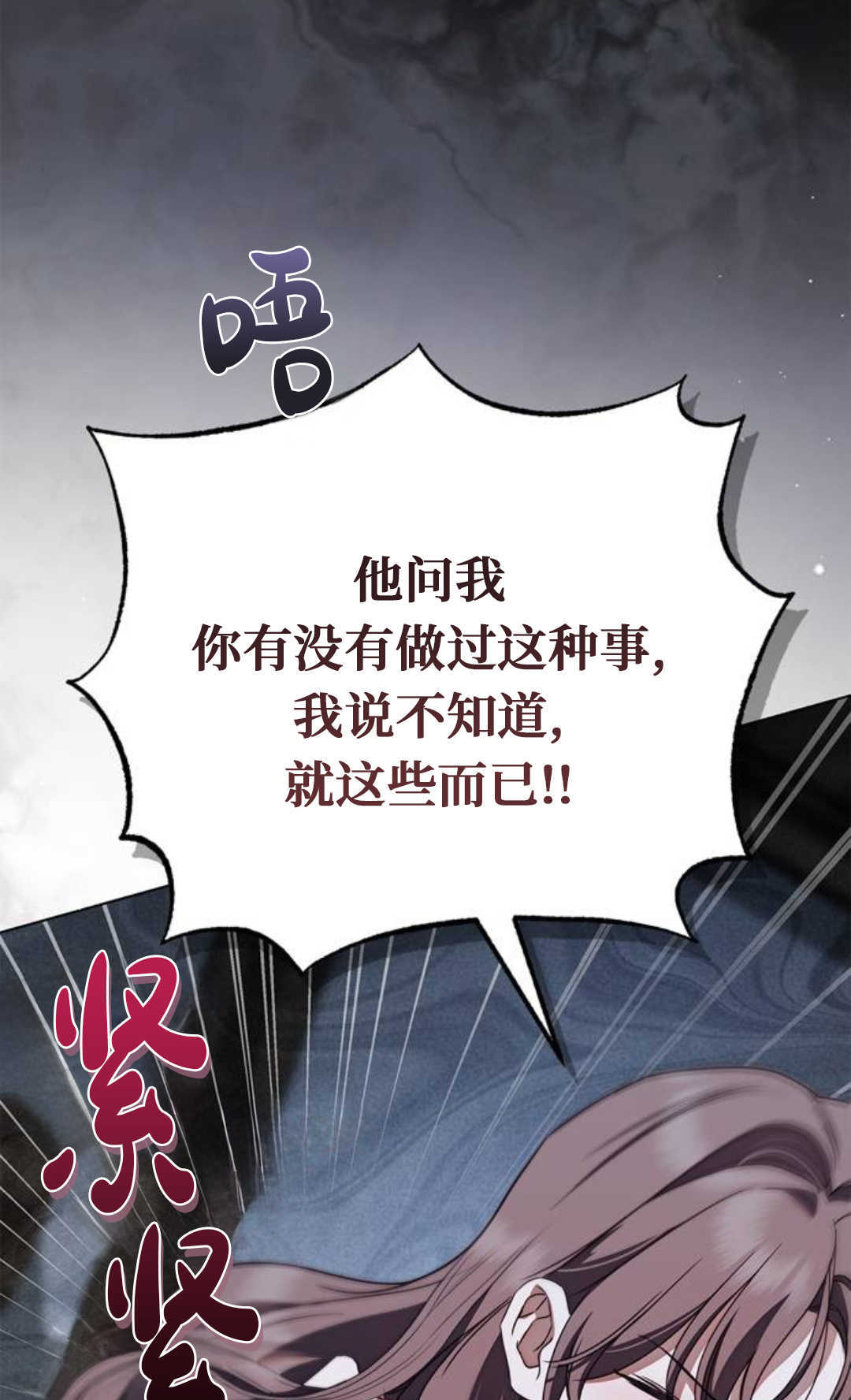第77话 第79页