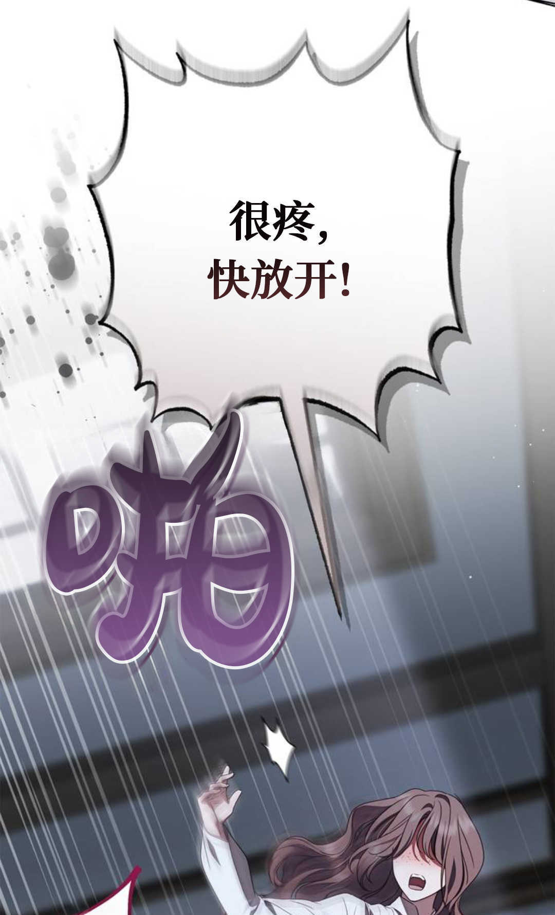 第77话 第81页