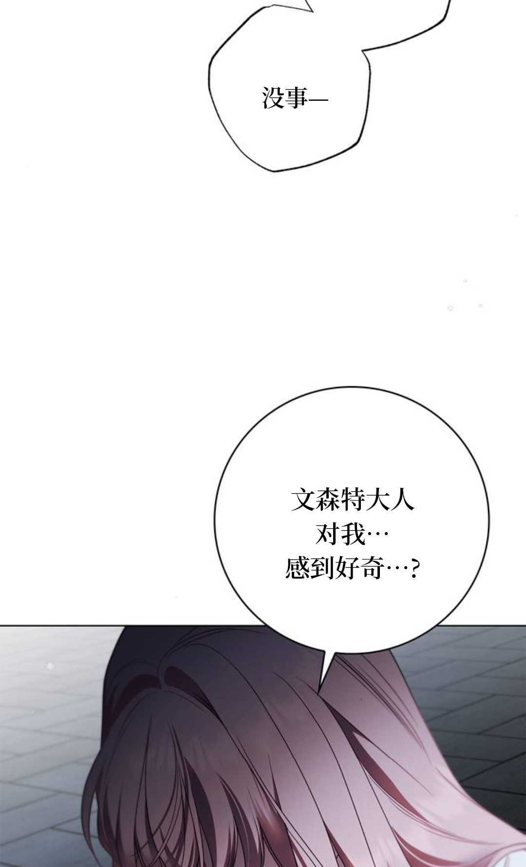 第77话 第84页