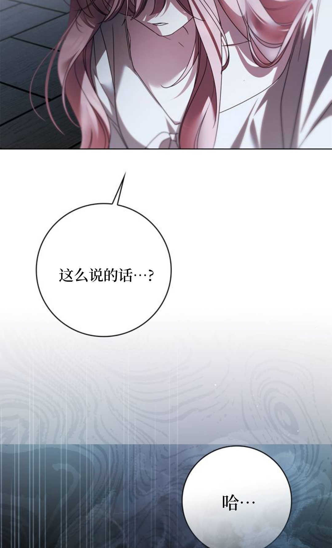 第77话 第85页