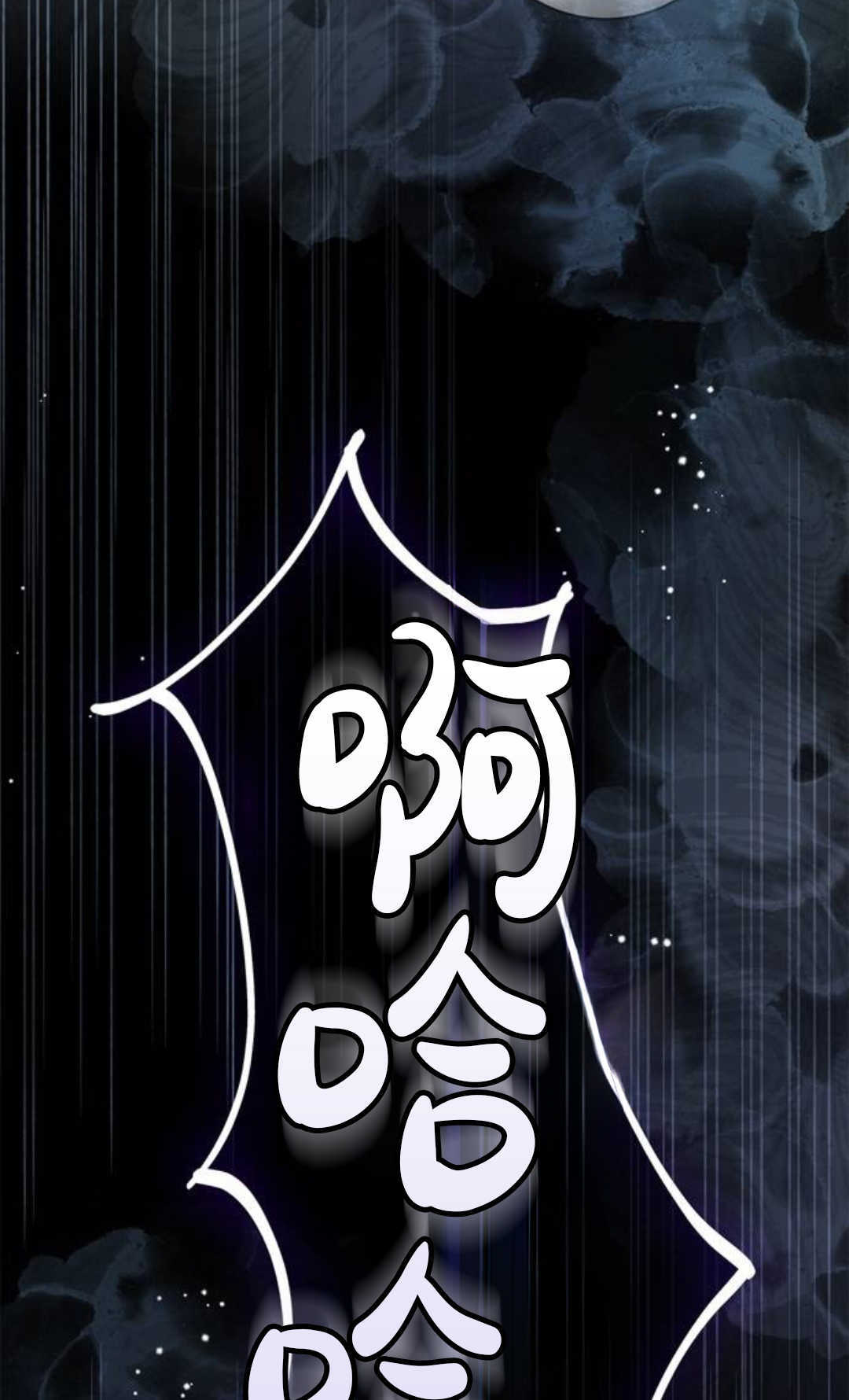 第77话 第86页