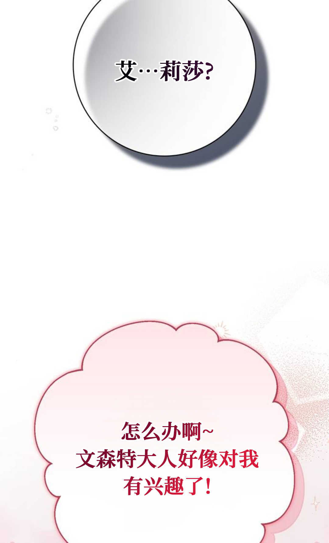 第77话 第89页