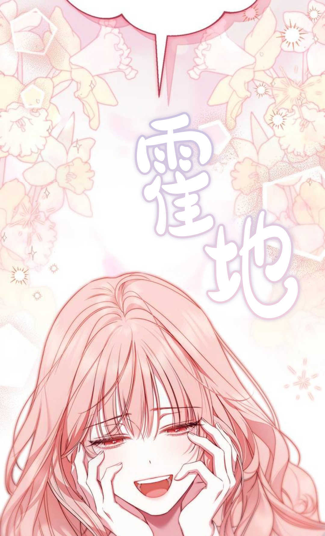 第77话 第90页