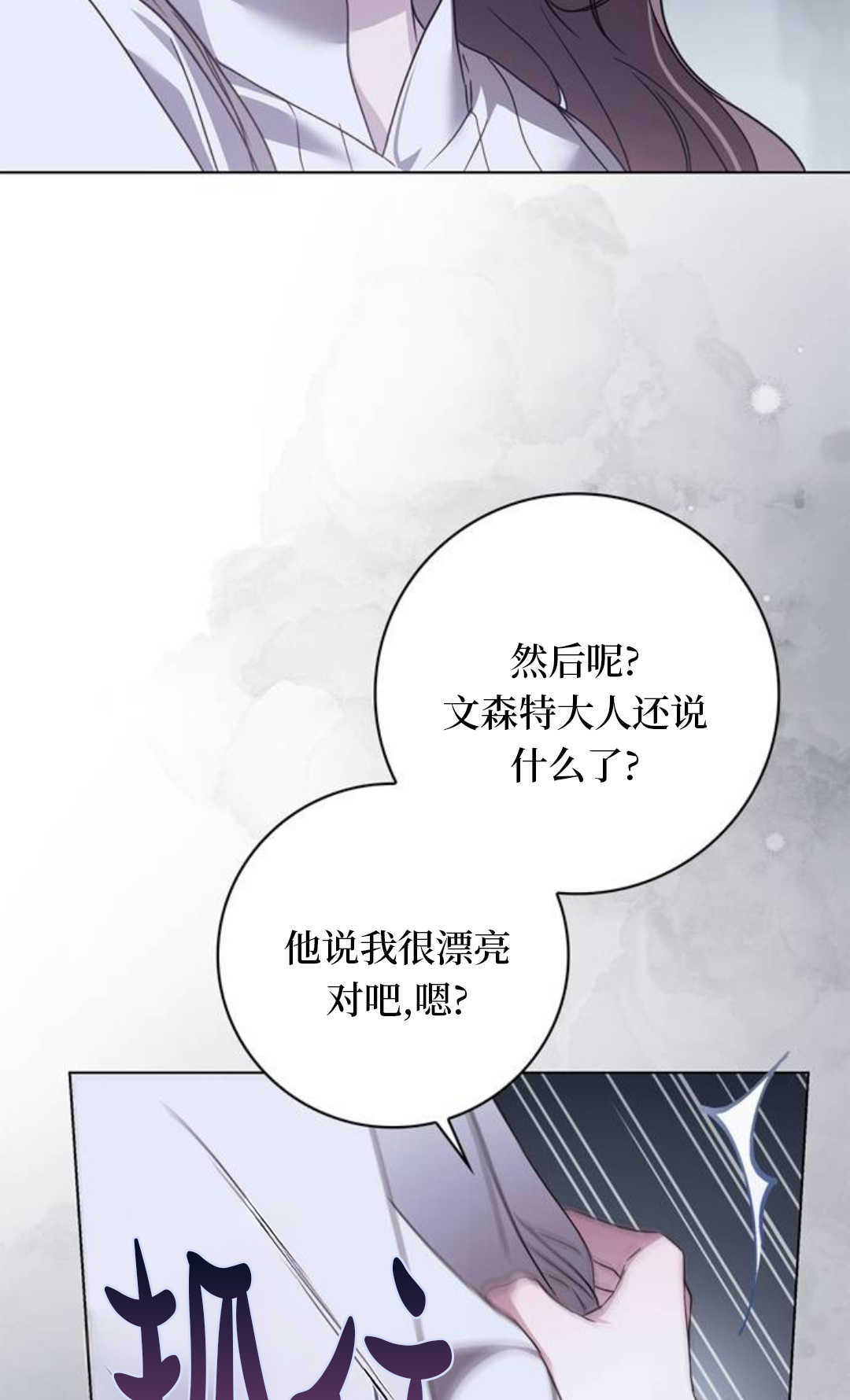 第77话 第93页